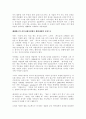 영화적 세계관 5페이지