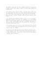 디자인론 5페이지
