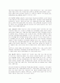 빈곤아동 - 소년소녀가장세대 아동을 중심으로 - 2페이지