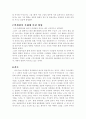 새로운 한국화로의 도전 朴生光(박생광) 그의 작품 세계 10페이지