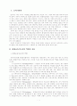 평생교육지도자의 역할과 자질 평생교육지도자의 교수양식(teaching style) 교수자의 교수능력 향상을 위한 평생교육지도자의 과제 3페이지