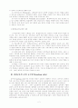 평생교육지도자의 역할과 자질 평생교육지도자의 교수양식(teaching style) 교수자의 교수능력 향상을 위한 평생교육지도자의 과제 4페이지