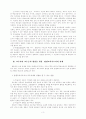 평생교육지도자의 역할과 자질 평생교육지도자의 교수양식(teaching style) 교수자의 교수능력 향상을 위한 평생교육지도자의 과제 5페이지
