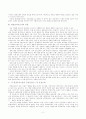 평생교육지도자의 주요 임무와 역할 4페이지