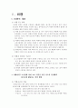 아동비행 문제 2페이지