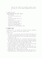 아동비행 문제 3페이지