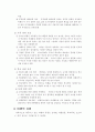 아동비행 문제 4페이지