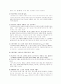 아동비행 문제 9페이지