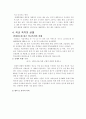 아동비행 문제 10페이지