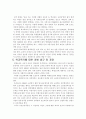 아동비행 문제 14페이지