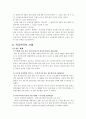 아동비행 문제 16페이지