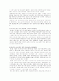 아동비행 문제 17페이지