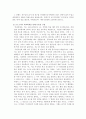 아동비행 문제 19페이지