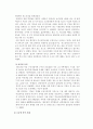 아동비행 문제 22페이지