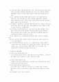 아동비행 문제 27페이지