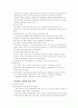 아동비행 문제 29페이지