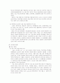 아동비행 문제 30페이지