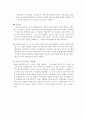 아동비행 문제 31페이지