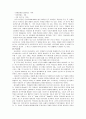 지구의 기후변화에 대하여 5페이지
