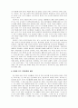 지구의 기후변화에 대하여 7페이지