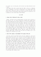 지구의 기후변화에 대하여 8페이지