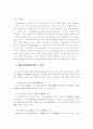 독일의 경영학 3페이지