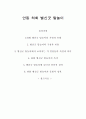 안동 하회 별신굿 탈놀이 1페이지