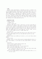 JW 메리어트호텔 조사및 SWOT분석 2페이지