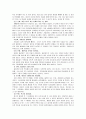 JW 메리어트호텔 조사및 SWOT분석 6페이지