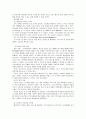 JW 메리어트호텔 조사및 SWOT분석 7페이지