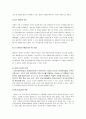JW 메리어트호텔 조사및 SWOT분석 40페이지