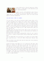 패션과 의상에 대하여 6페이지