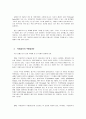 쇤베르크 2페이지