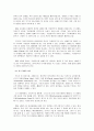 쇤베르크 5페이지