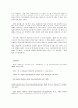 쇤베르크 13페이지
