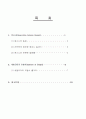 로시니 와 세빌리아의 이발사 1페이지