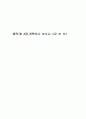 전환기를 이끈 17인의 명암 (김부식) 1페이지