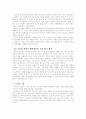 기독교와 유교 5페이지