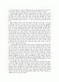 EMU의 최적통화지역 논의 7페이지