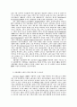 EMU의 최적통화지역 논의 9페이지