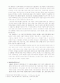 4.19세대 비평 4페이지