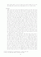 4.19세대 비평 8페이지
