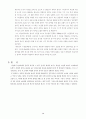 4.19세대 비평 9페이지