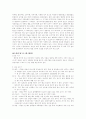 한국의 김치 6페이지