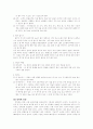 한국의 김치 7페이지