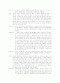 한국의 김치 10페이지