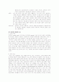 한국의 김치 11페이지