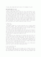 한국의 김치 12페이지
