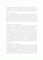 한국의 김치 13페이지