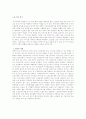 노인 의료 복지 1페이지